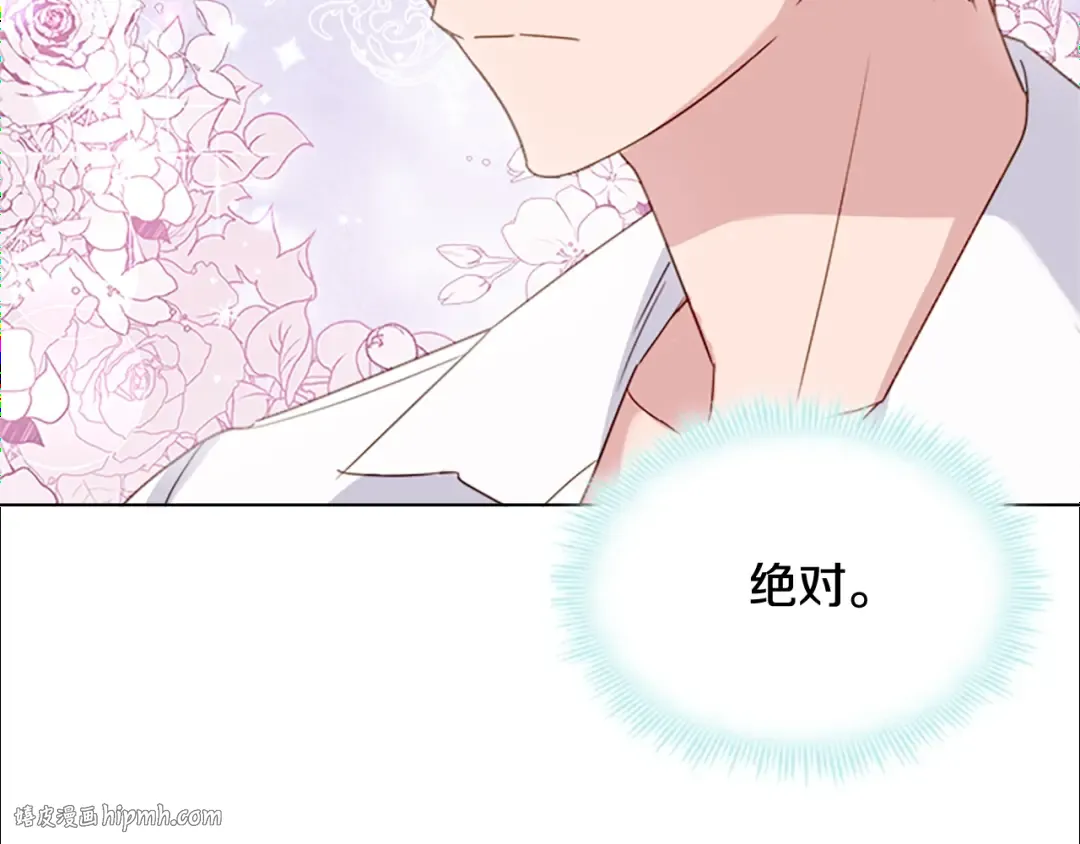 第36话 告白 第144页
