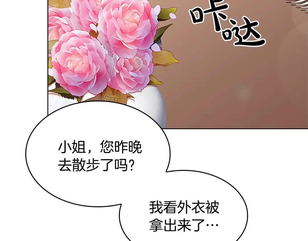第36话 告白 第151页