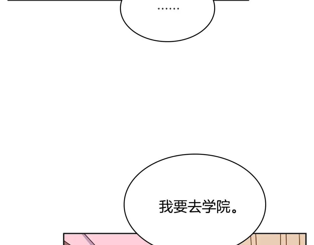 第36话 告白 第155页