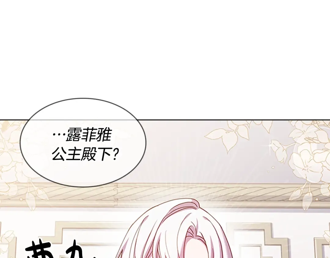 第36话 告白 第166页
