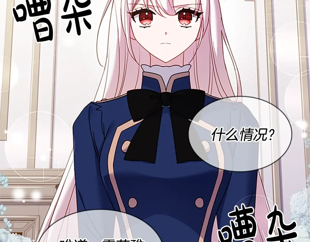 第36话 告白 第167页
