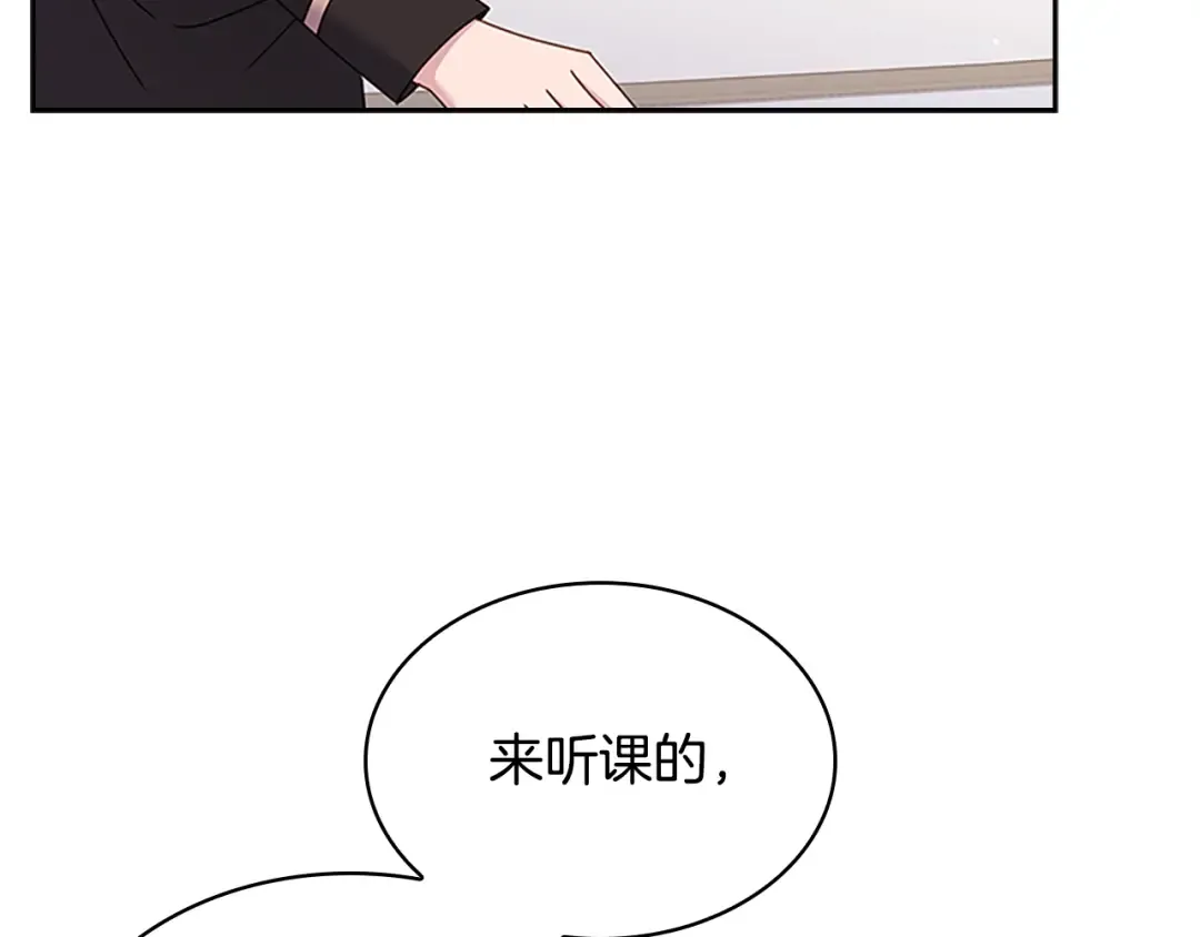 第36话 告白 第171页