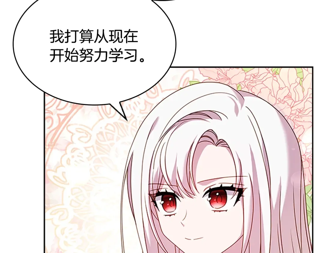 第36话 告白 第172页
