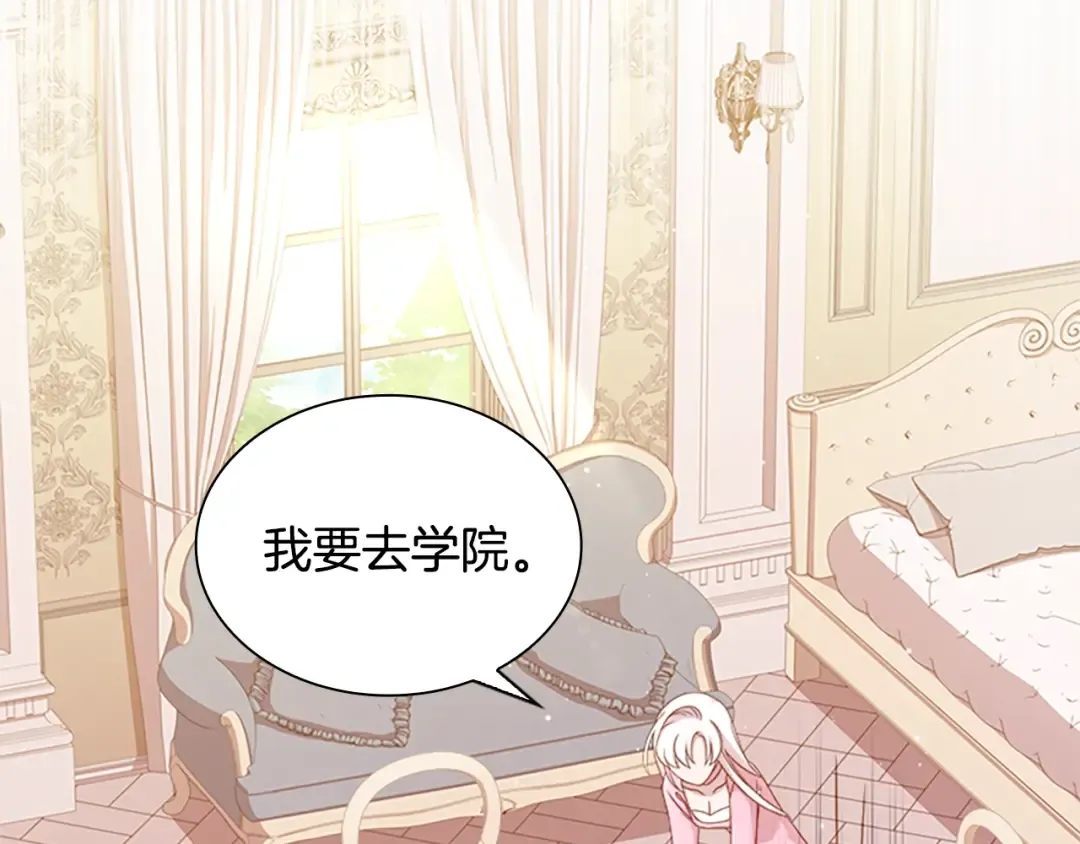 第37话 好差的成绩 第2页