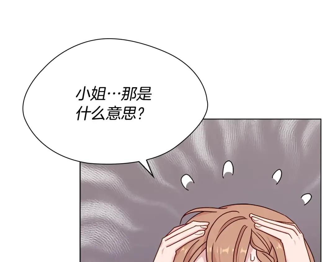 第37话 好差的成绩 第5页
