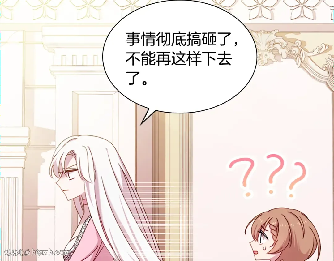 第37话 好差的成绩 第8页
