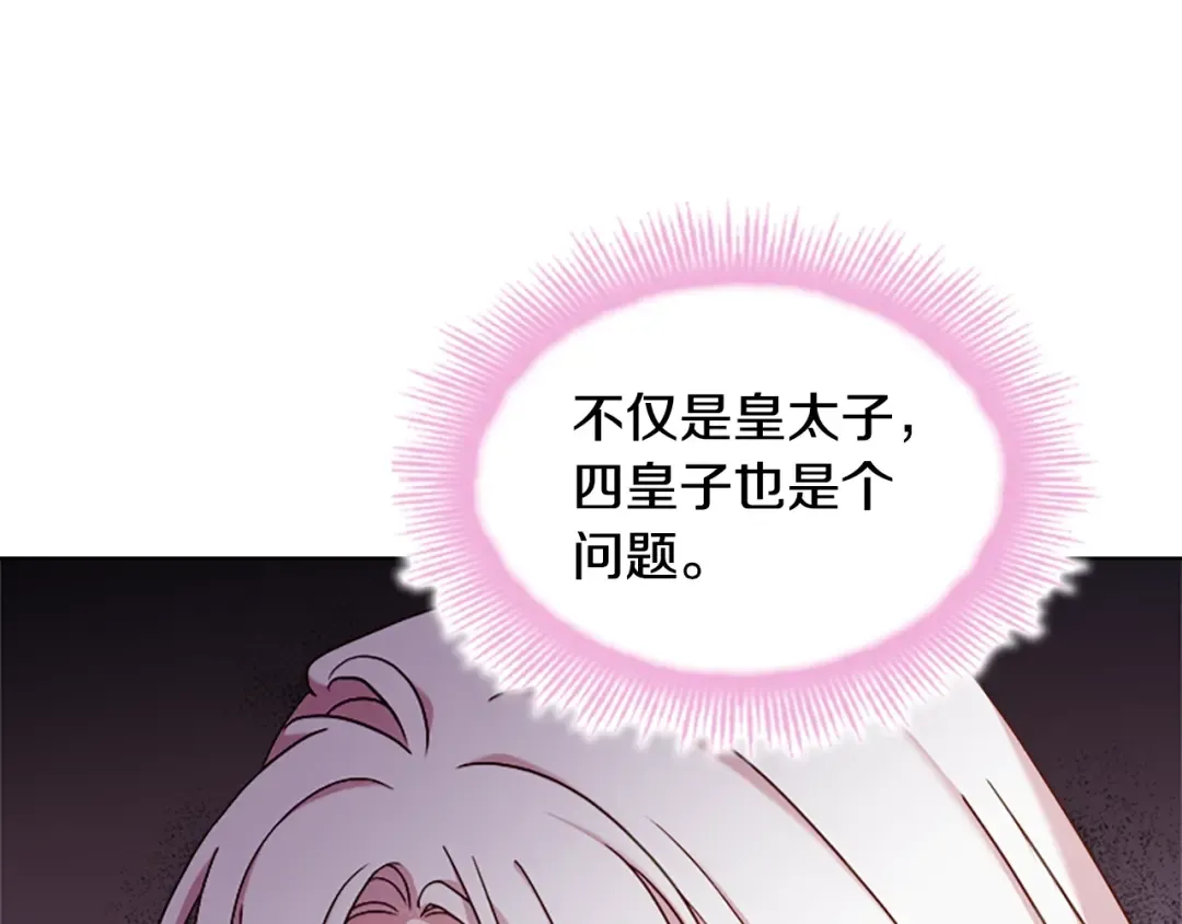 第37话 好差的成绩 第11页