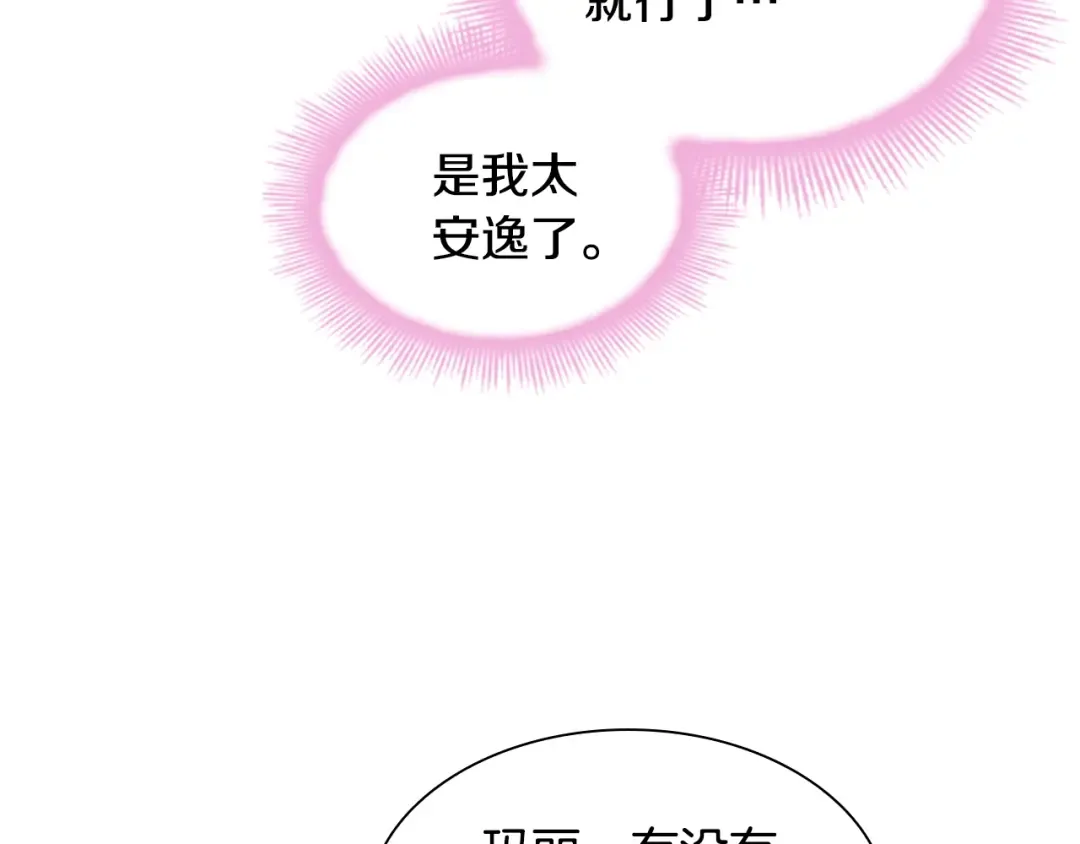 第37话 好差的成绩 第13页