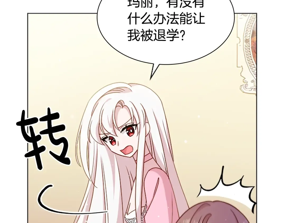 第37话 好差的成绩 第14页