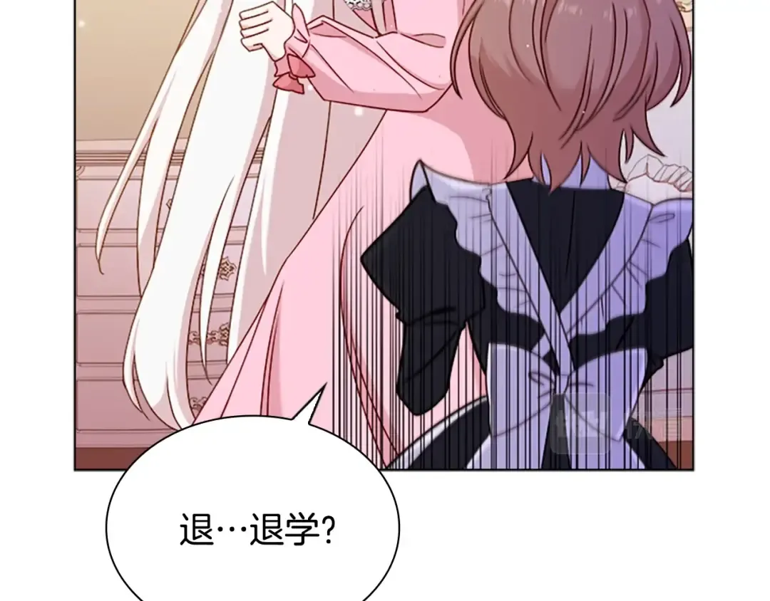 第37话 好差的成绩 第15页