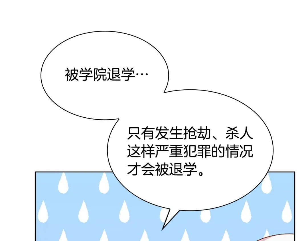 第37话 好差的成绩 第17页