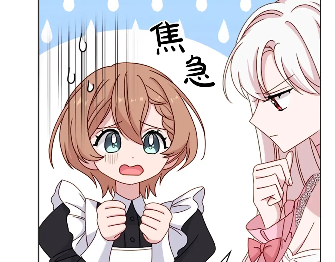 第37话 好差的成绩 第18页