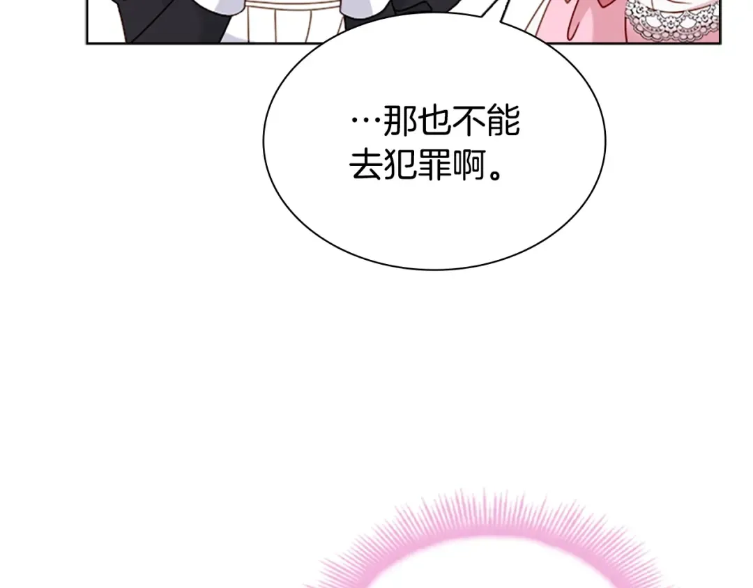 第37话 好差的成绩 第19页