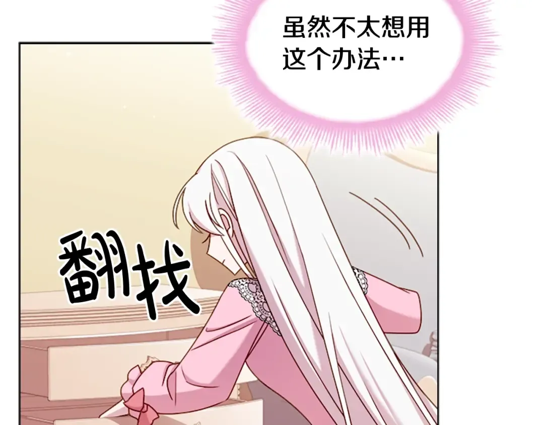 第37话 好差的成绩 第20页