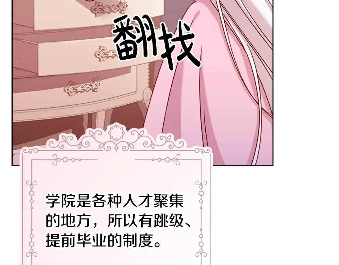 第37话 好差的成绩 第21页