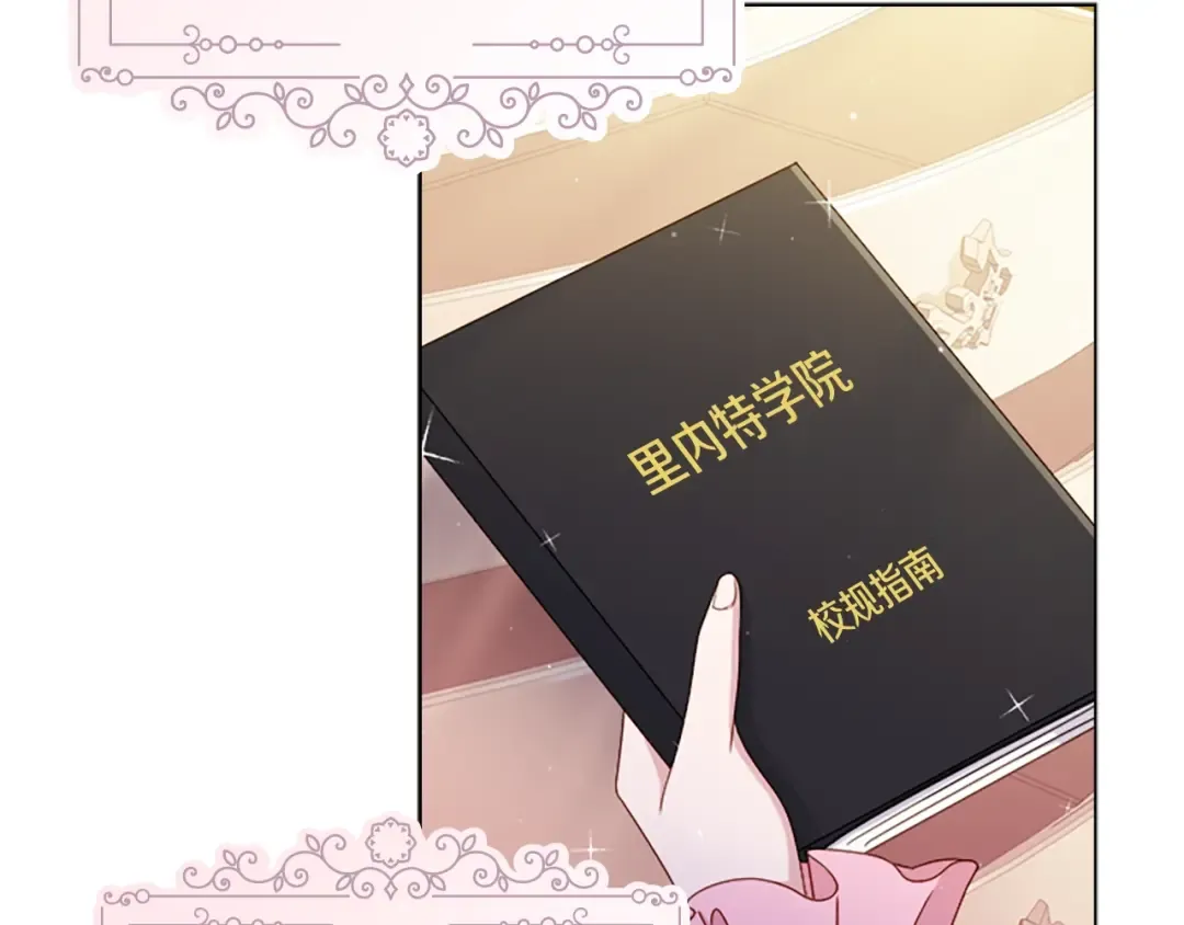 第37话 好差的成绩 第22页