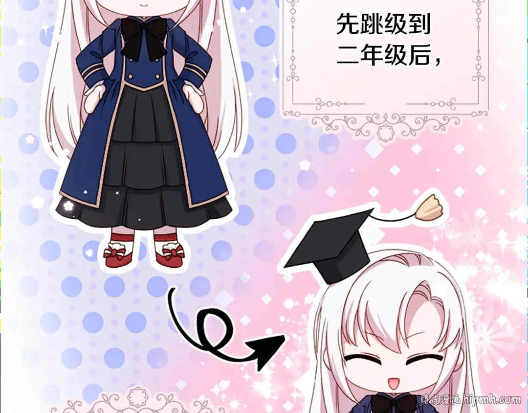 第37话 好差的成绩 第24页
