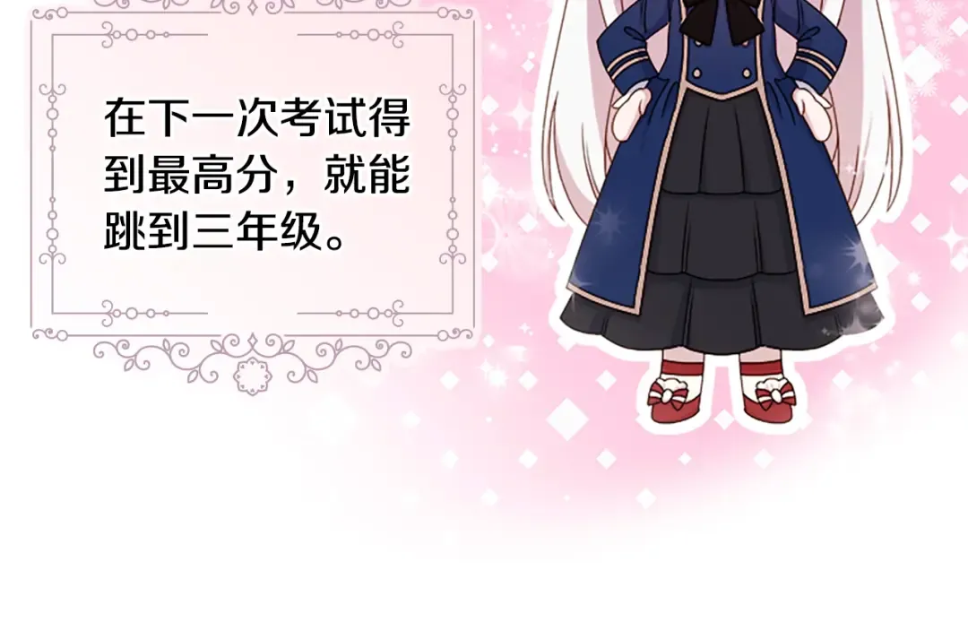 第37话 好差的成绩 第25页