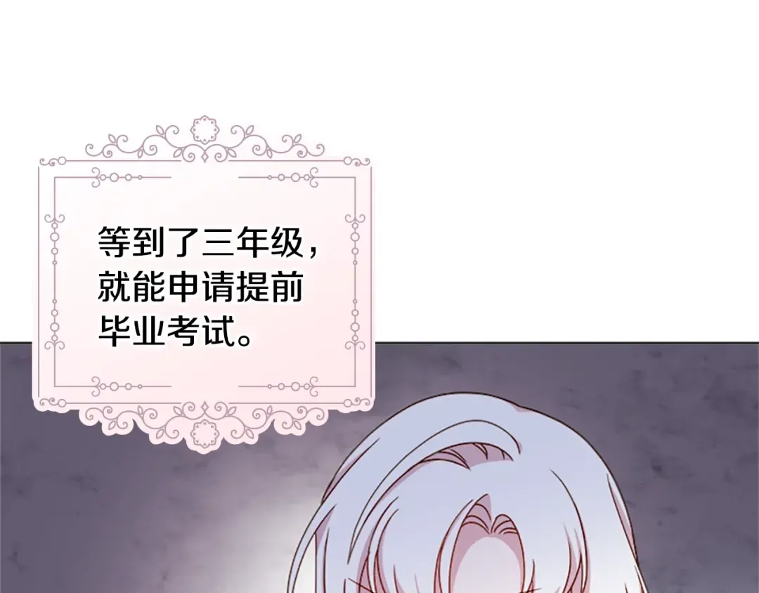 第37话 好差的成绩 第26页
