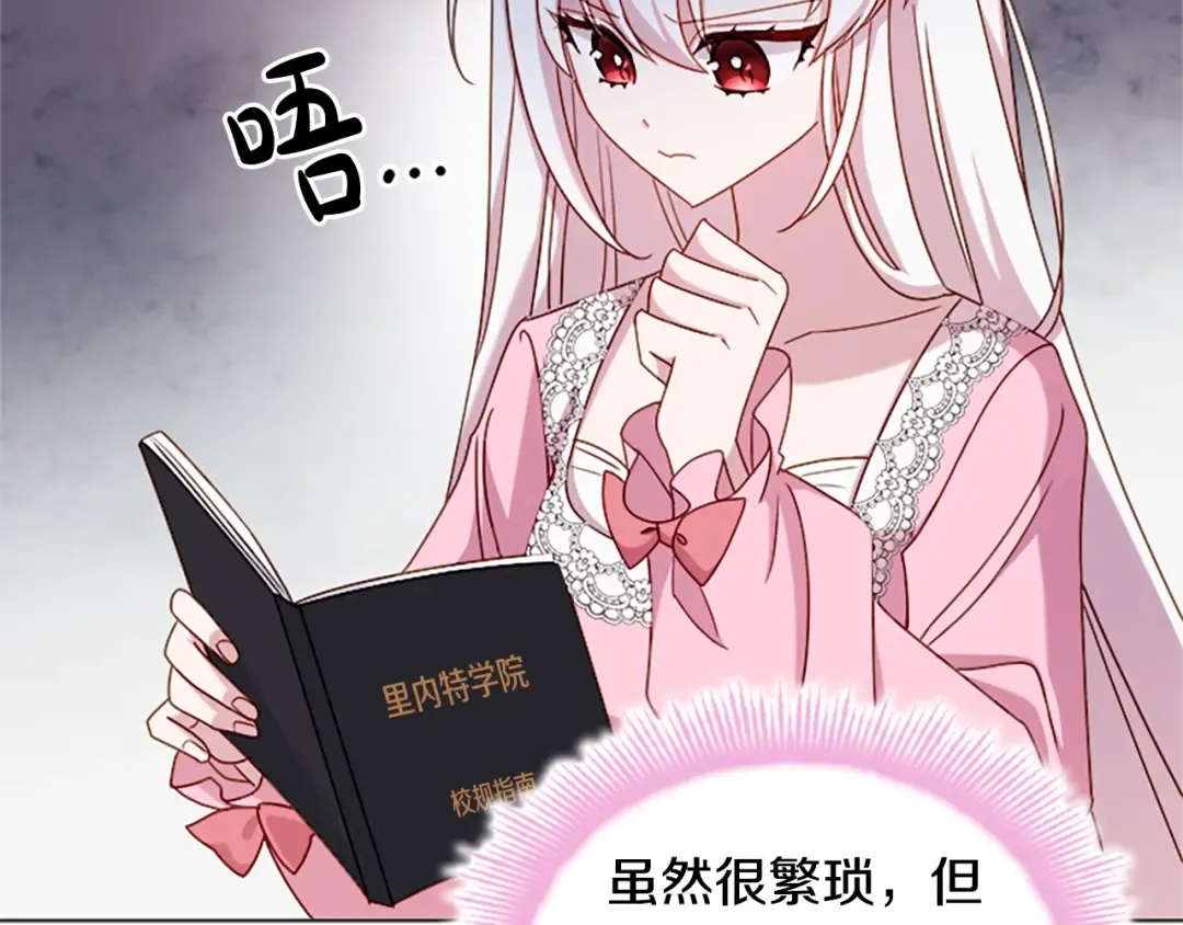 第37话 好差的成绩 第27页