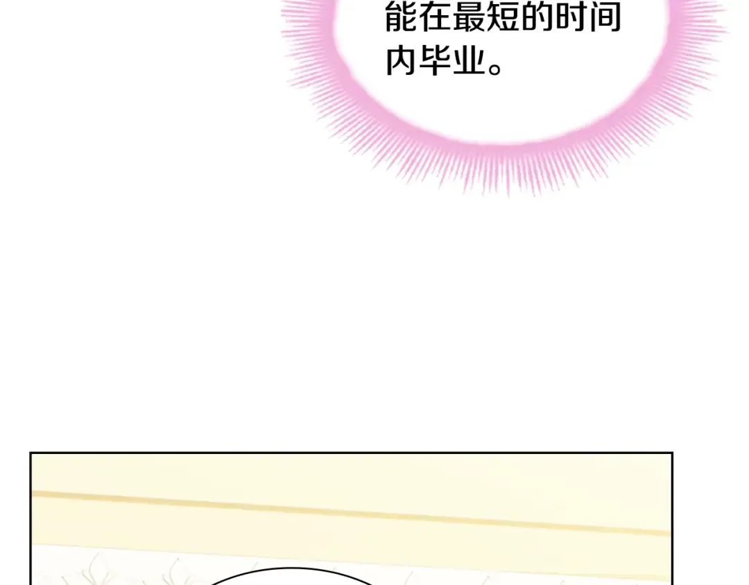 第37话 好差的成绩 第28页