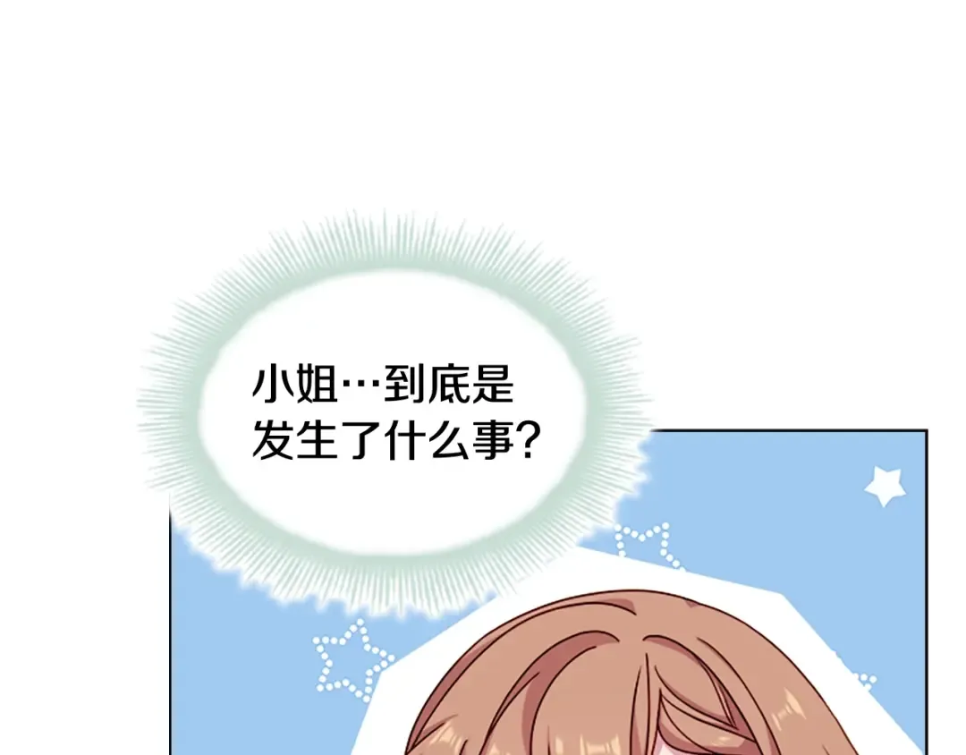 第37话 好差的成绩 第31页