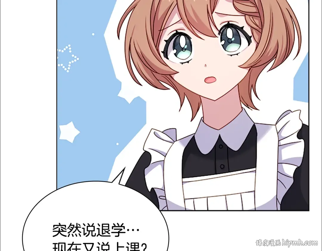 第37话 好差的成绩 第32页