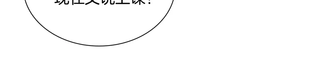 第37话 好差的成绩 第33页