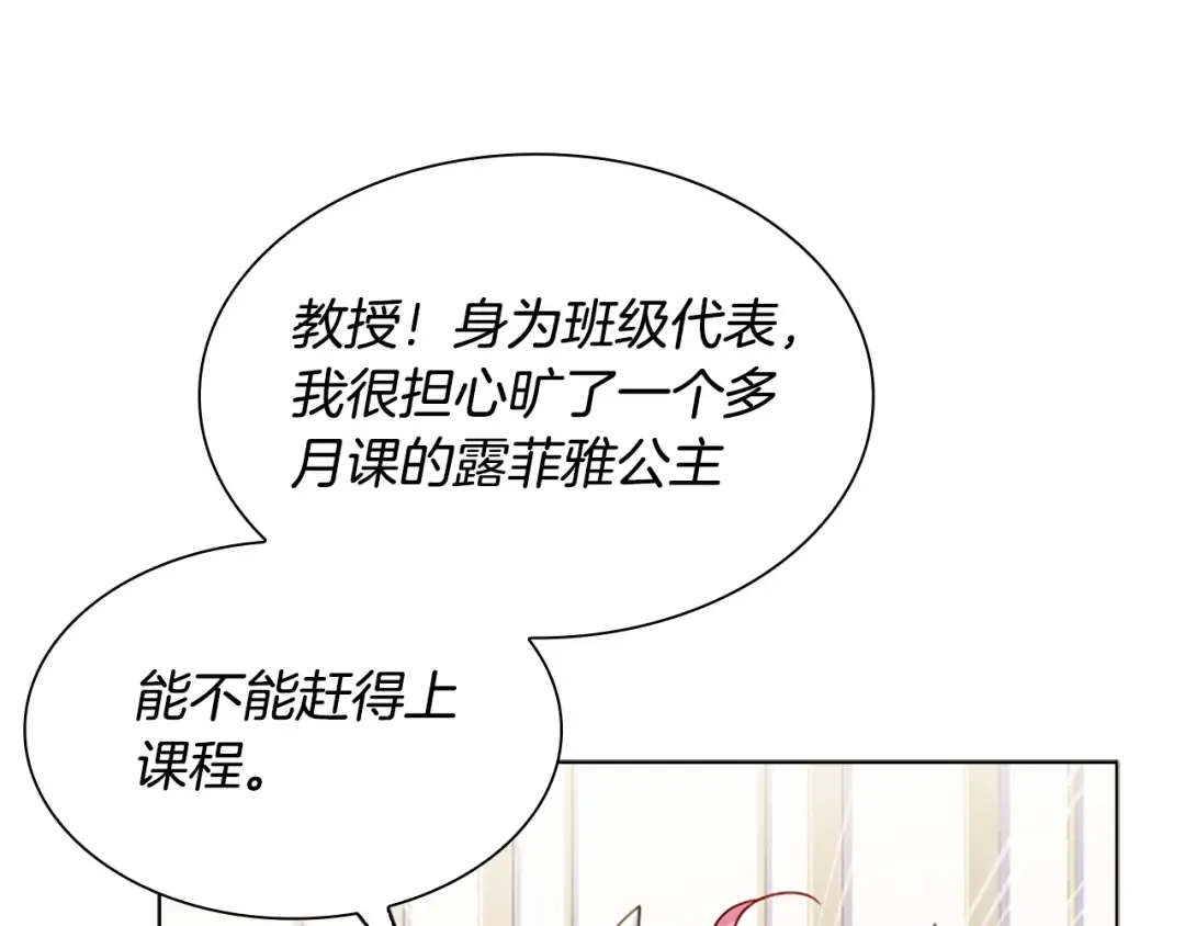 第37话 好差的成绩 第46页