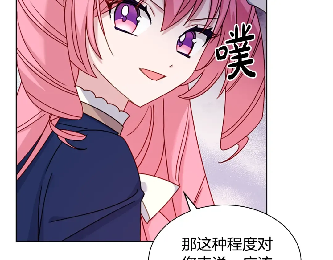 第37话 好差的成绩 第55页