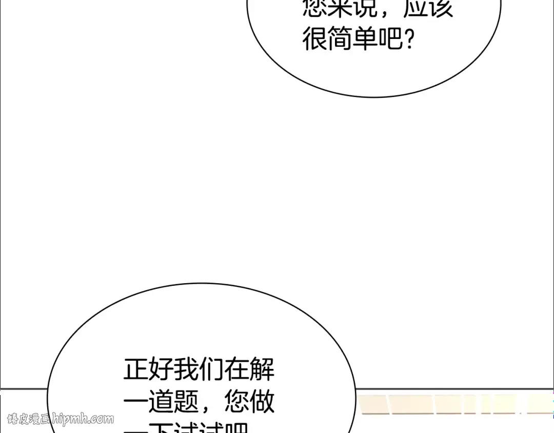 第37话 好差的成绩 第56页