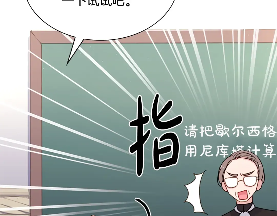 第37话 好差的成绩 第57页