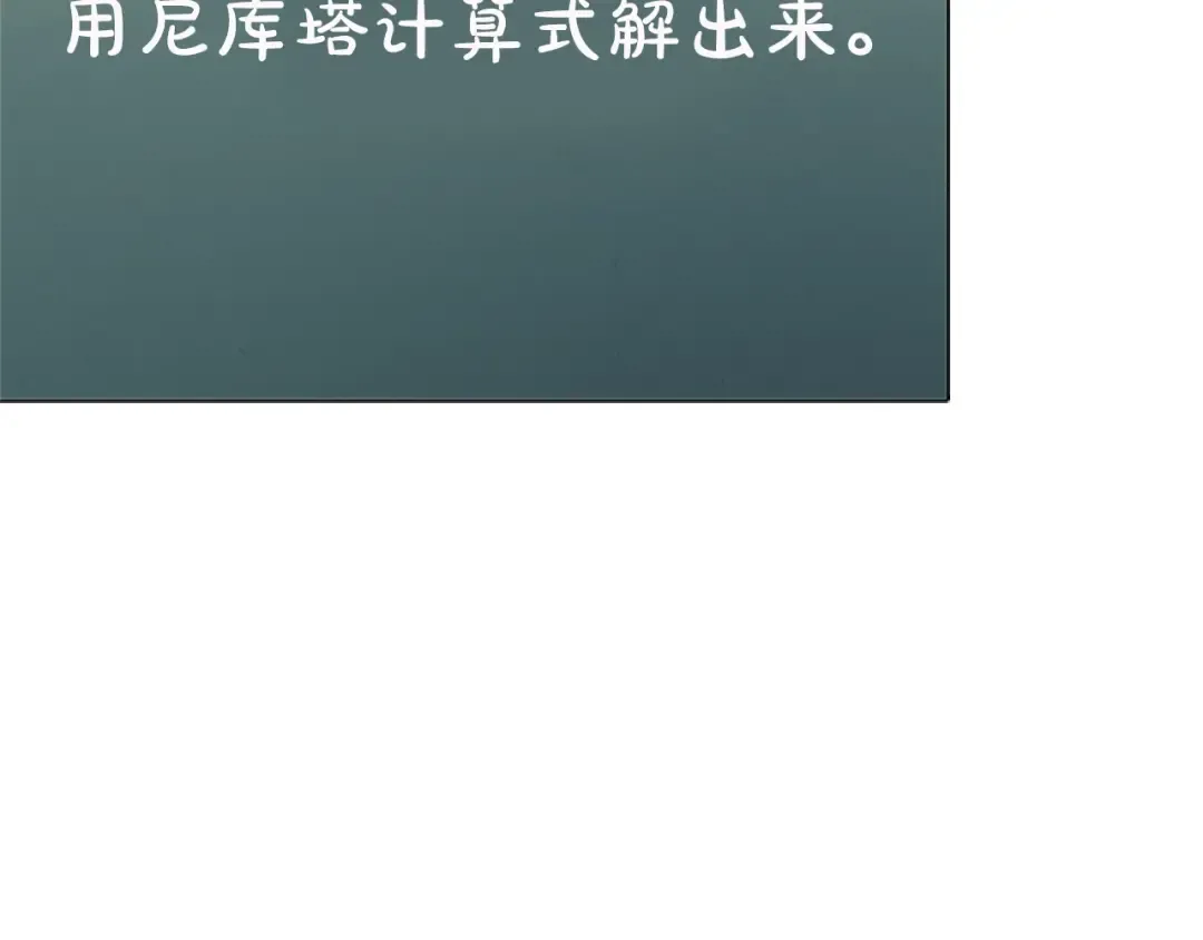 第37话 好差的成绩 第60页