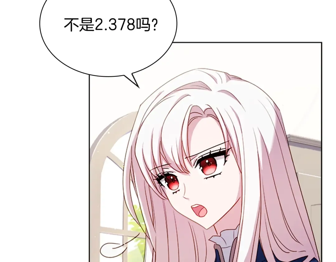 第37话 好差的成绩 第66页