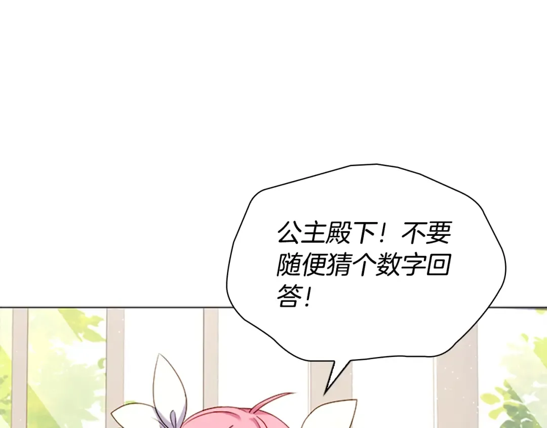 第37话 好差的成绩 第68页