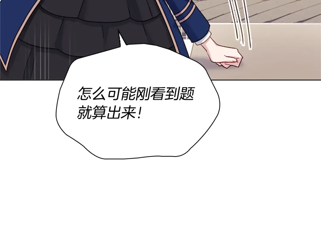 第37话 好差的成绩 第70页