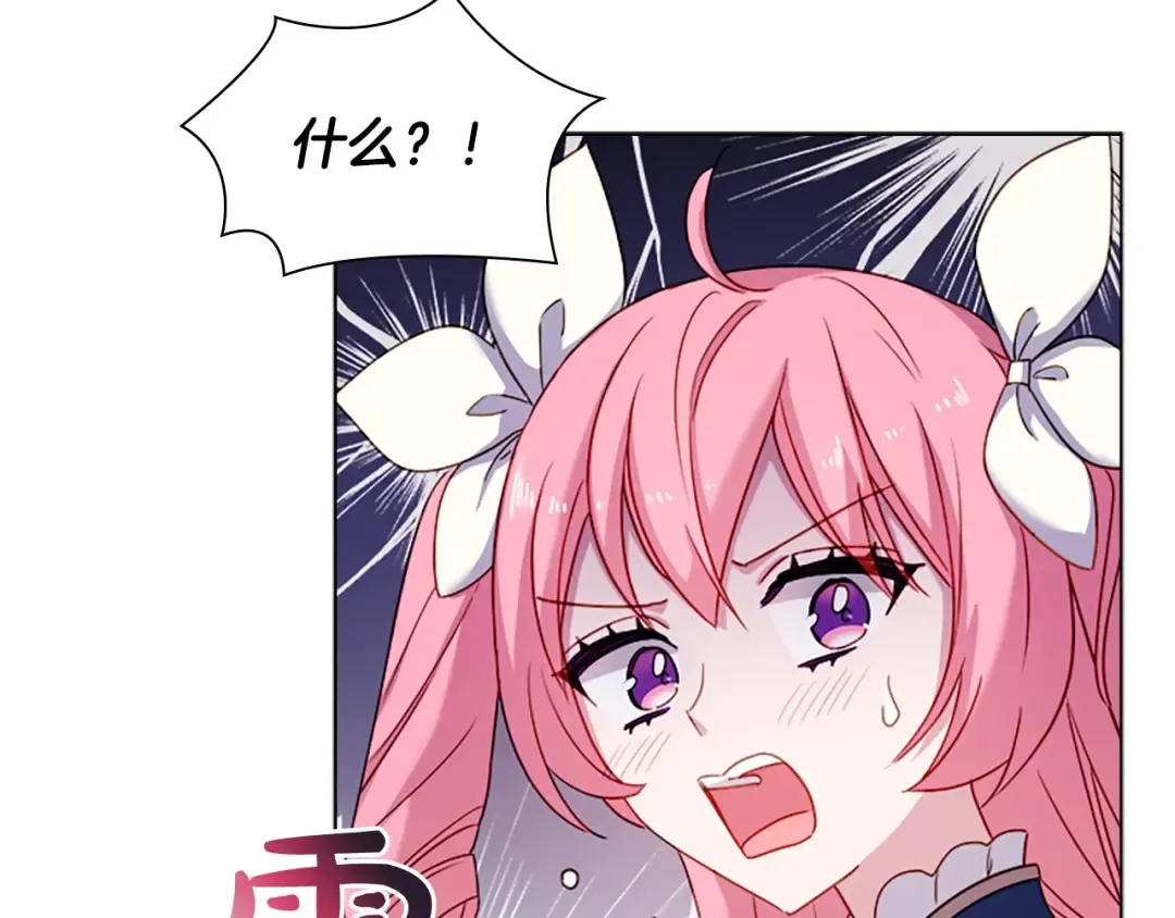 第37话 好差的成绩 第76页