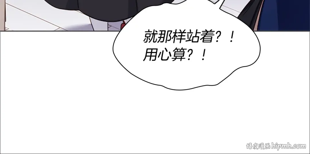 第37话 好差的成绩 第80页