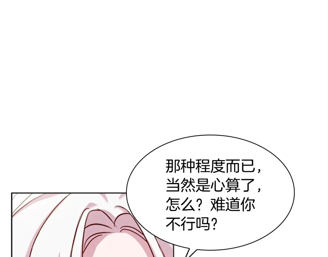 第37话 好差的成绩 第81页