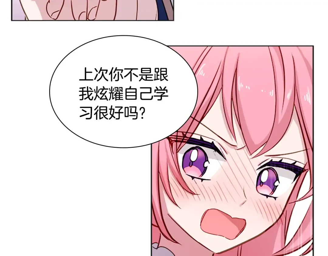 第37话 好差的成绩 第83页
