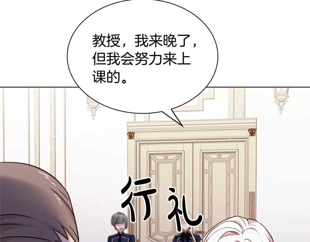 第37话 好差的成绩 第85页