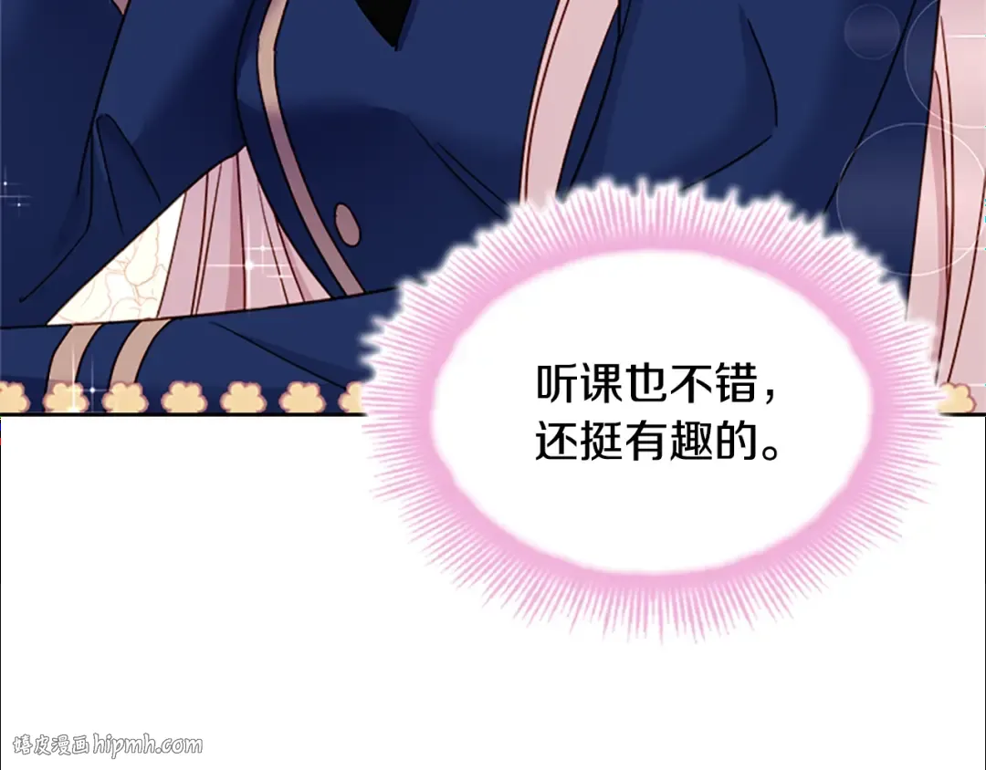 第37话 好差的成绩 第96页