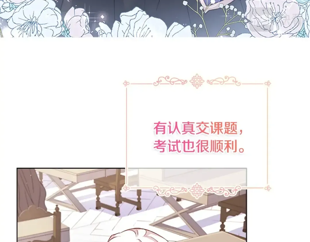 第37话 好差的成绩 第106页