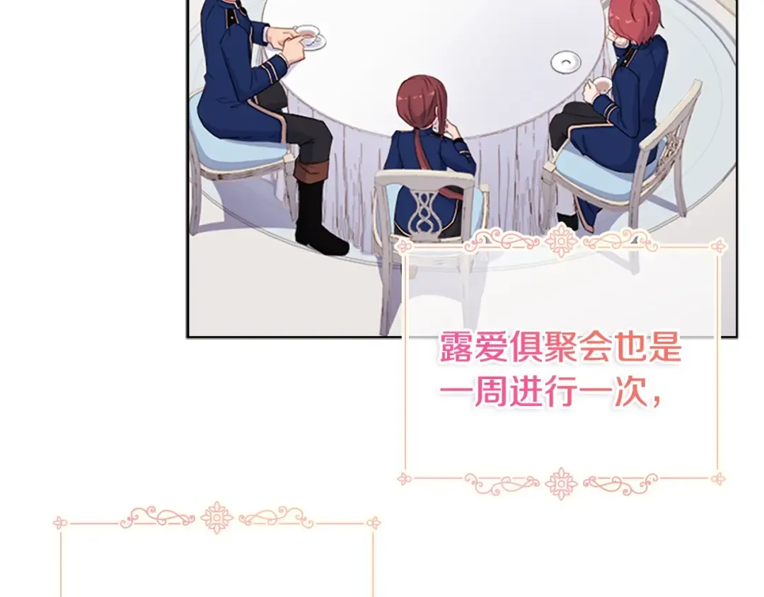 第37话 好差的成绩 第110页