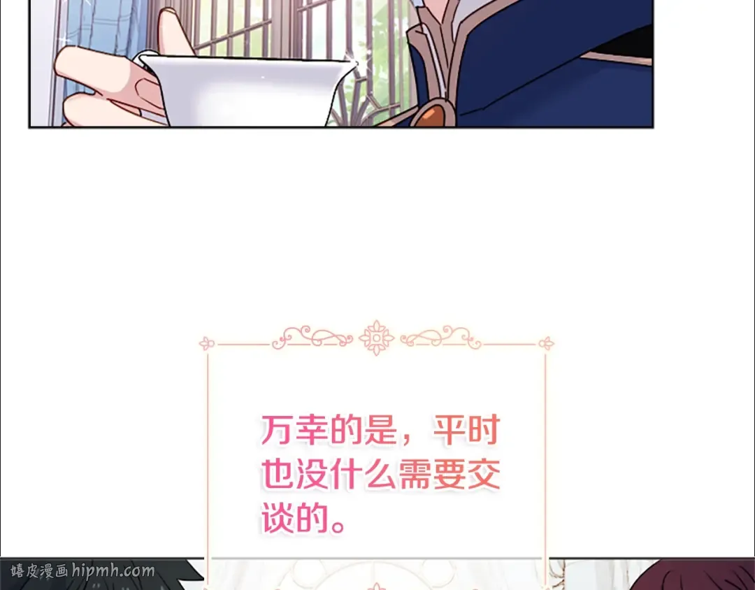 第37话 好差的成绩 第112页