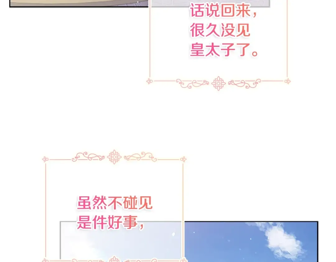 第37话 好差的成绩 第119页