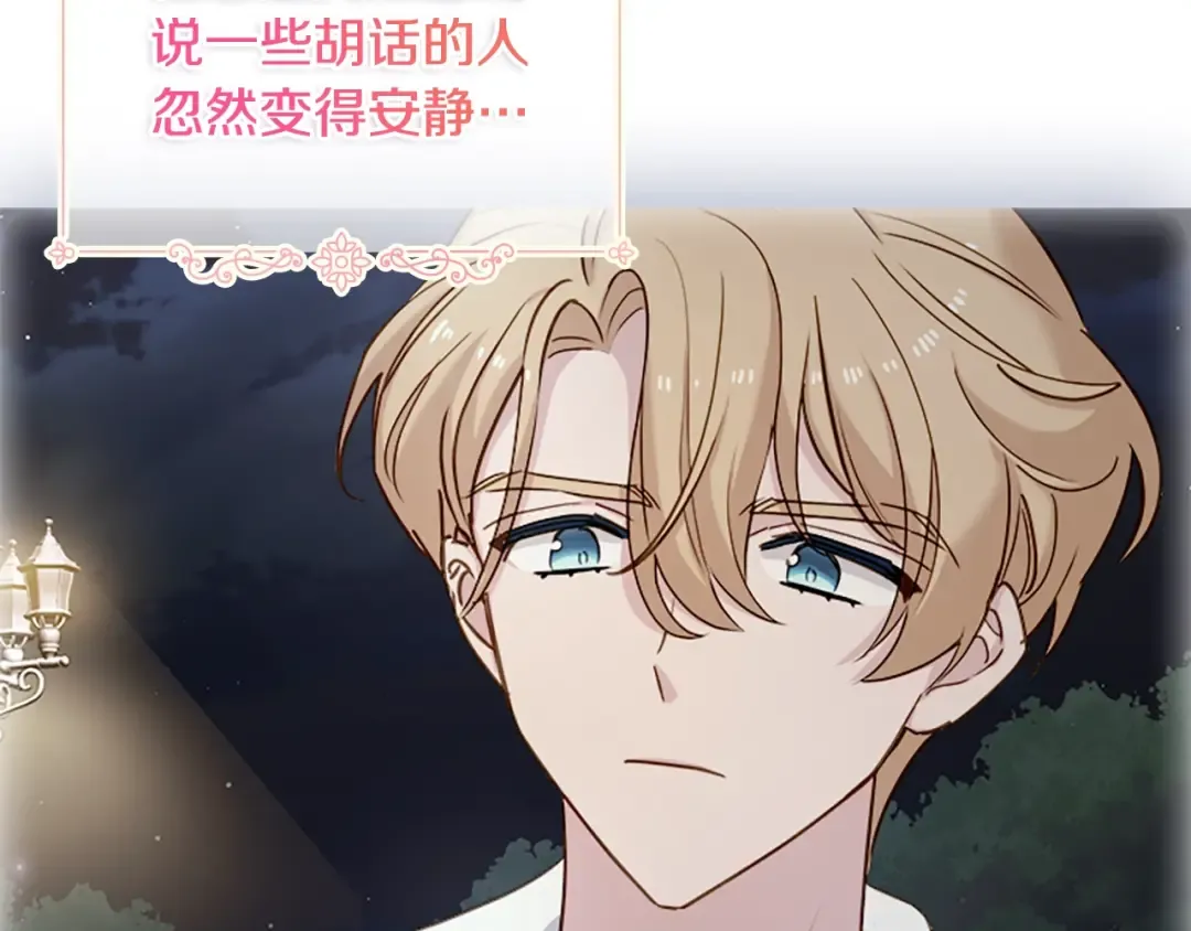 第37话 好差的成绩 第122页