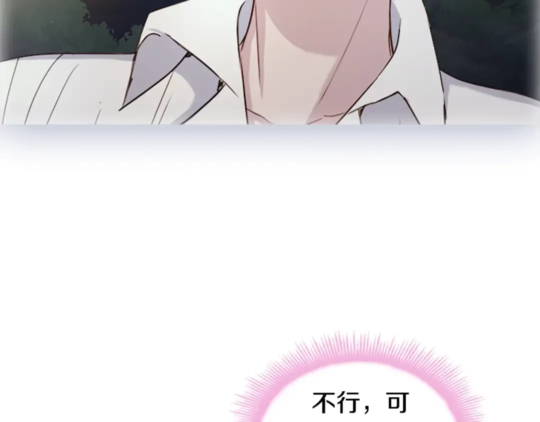 第37话 好差的成绩 第123页