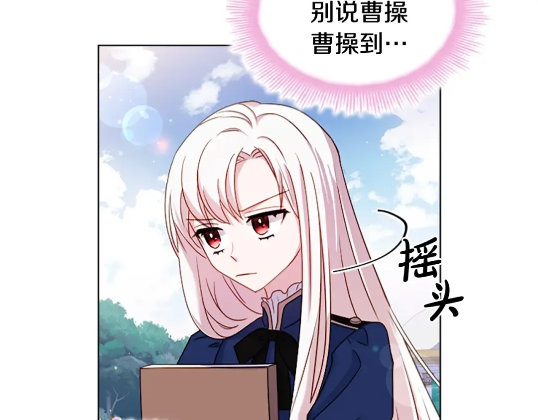 第37话 好差的成绩 第124页