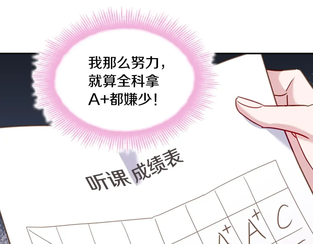 第37话 好差的成绩 第138页